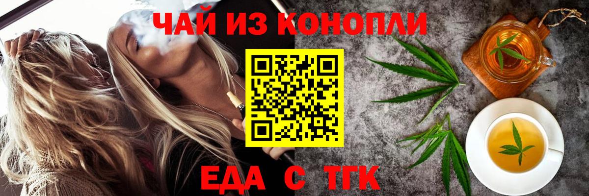 Сальск  Cannafood конопля  Вход с VPN 