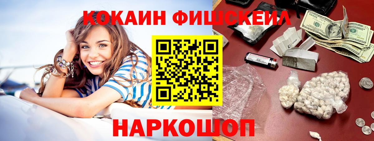 Кокаин  КОКАИН Эквадор  Сальск  Вход с VPN  Cocaine FishScale 