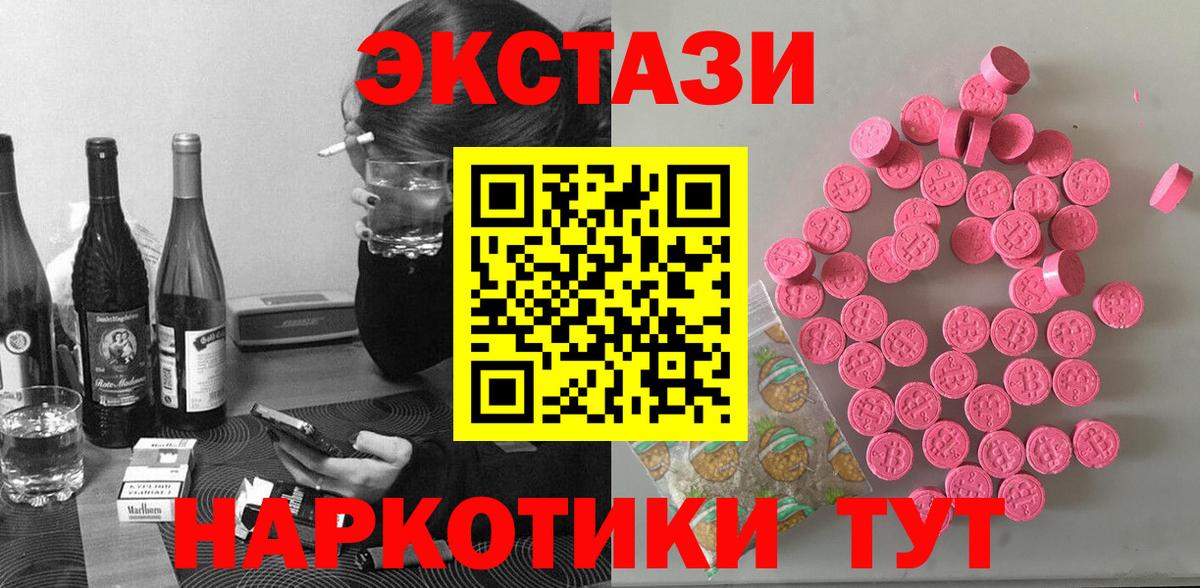 Ecstasy Philipp Plein  Экстази круглые  Сальск  Вход с VPN 