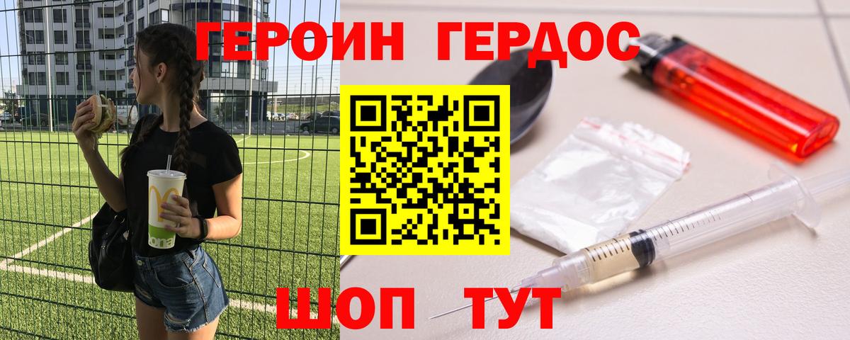 ГЕРОИН  ГЕРОИН хмурый  Вход с VPN  Сальск 
