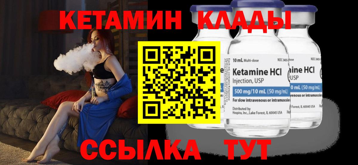 КЕТАМИН VHQ Сальск