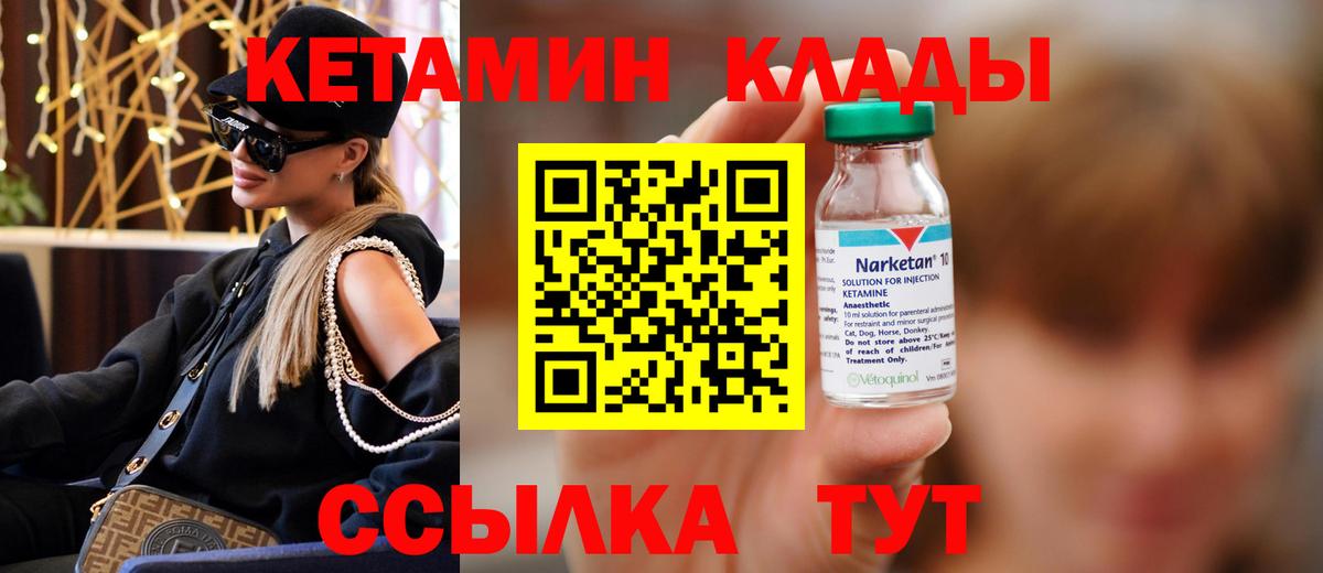 Кетамин ketamine  Кетамин VHQ  Вход с VPN  Сальск 