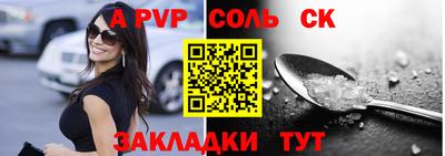 соль ск Новокубанск