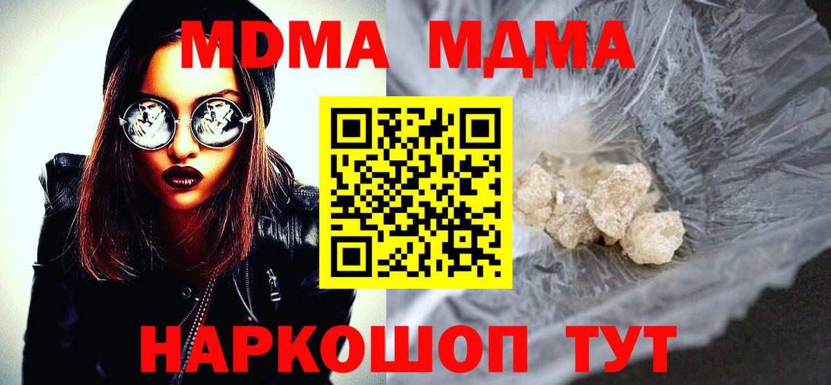 Сальск  MDMA  Вход с VPN  МДМА кристаллы  MDMA VHQ 
