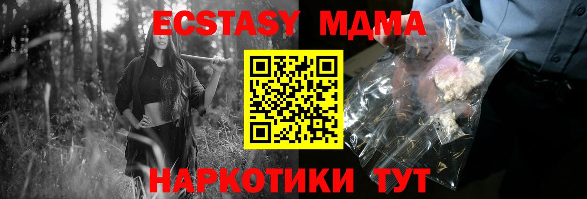 MDMA Molly Сальск