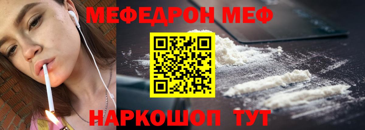 Меф кристаллы Сальск