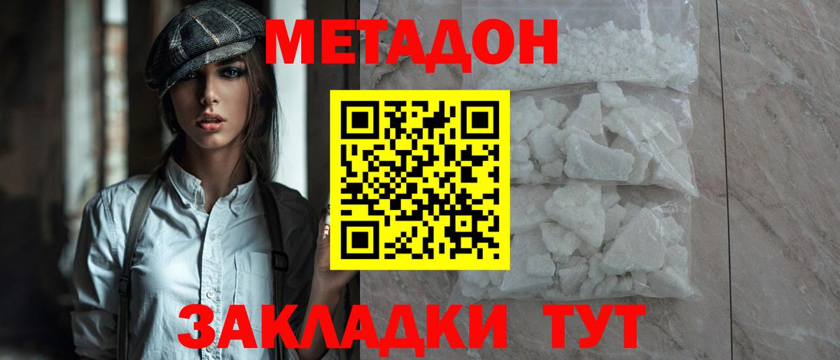 Метадон VHQ  Вход с VPN  Сальск 