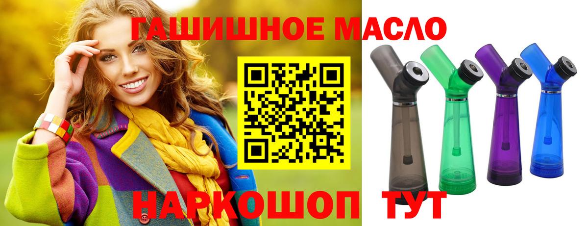 Дистиллят ТГК вейп с тгк  ТГК гашишное масло  Сальск  гидра как войти  Вход с VPN 