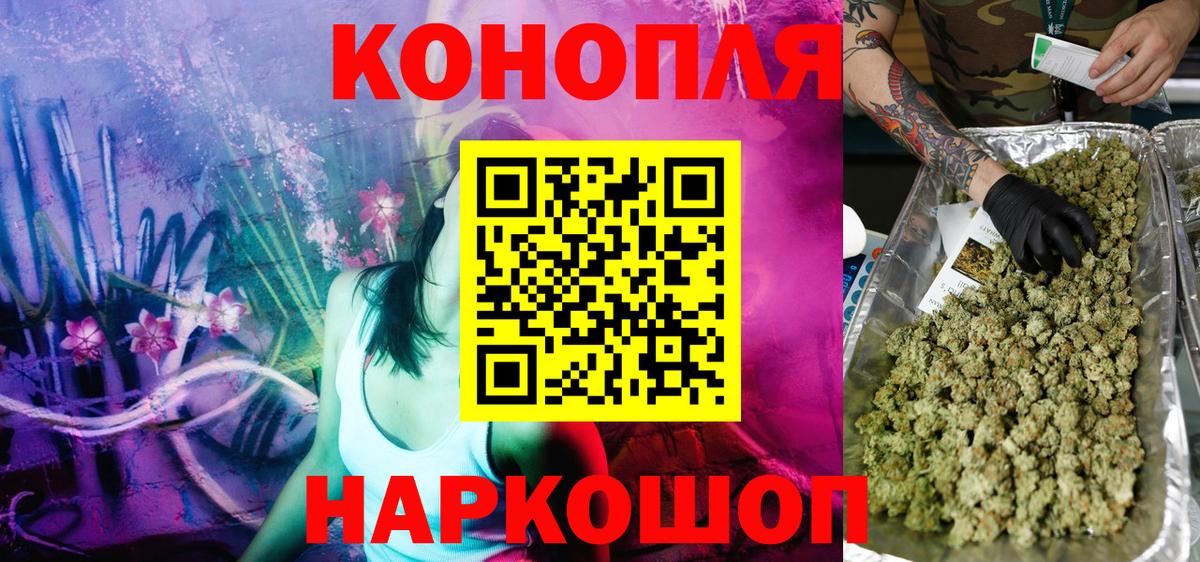 МАРИХУАНА White Widow Сальск